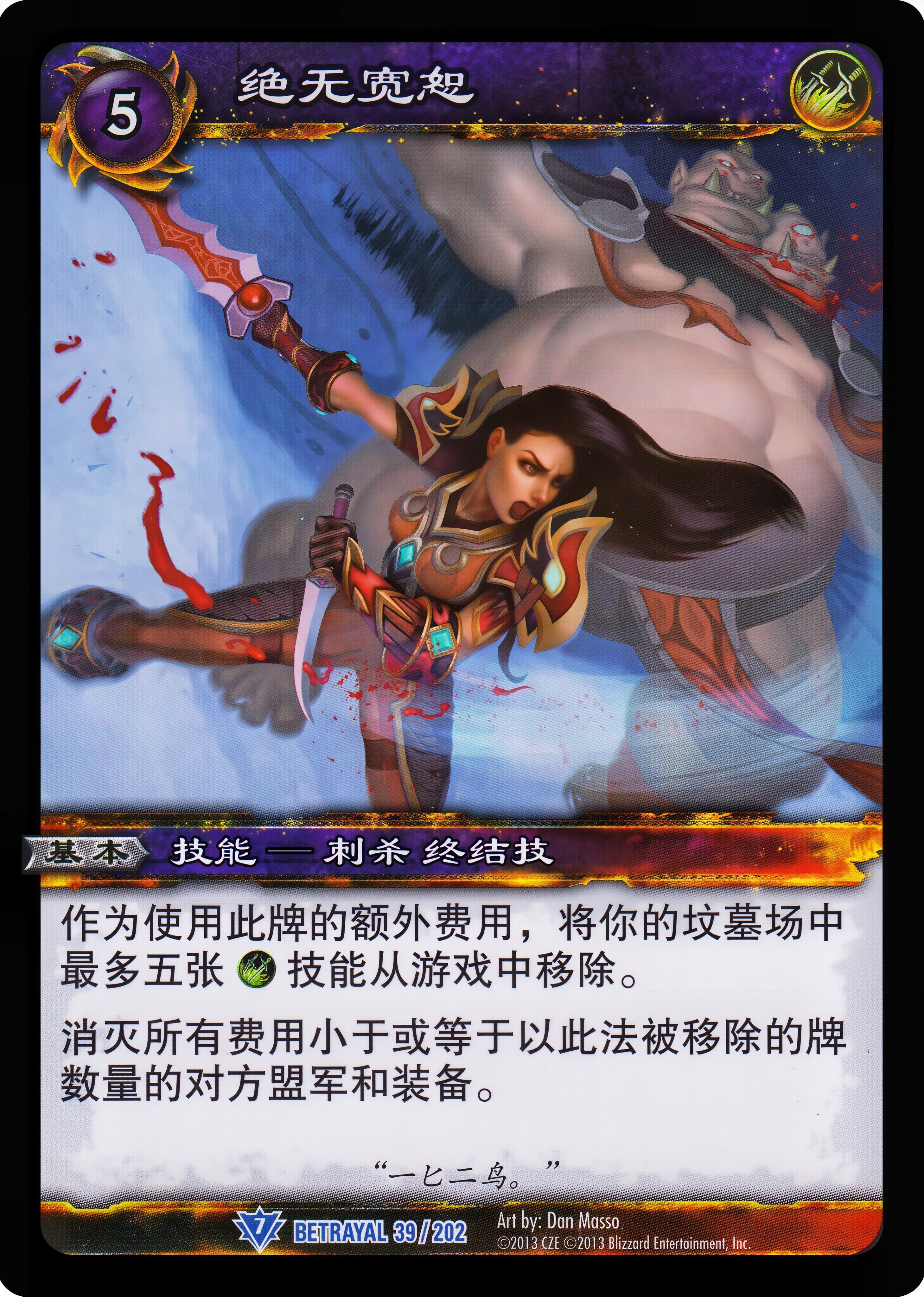 绝无宽恕 中文图片